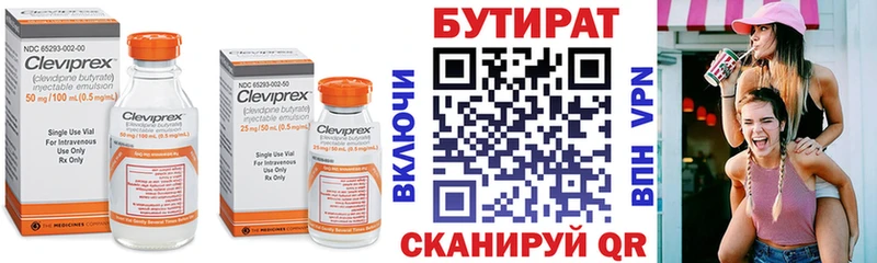 KRAKEN зеркало  Рубцовск  Бутират BDO 33% 