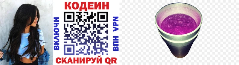 МЕГА сайт  Рубцовск  Кодеиновый сироп Lean Purple Drank 