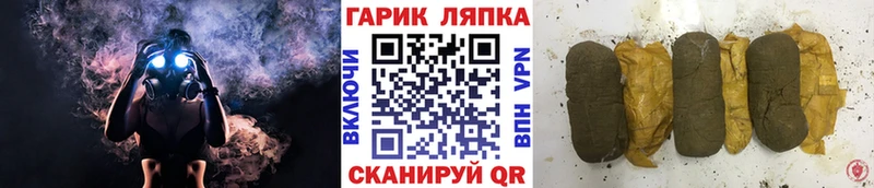 ГАШ гарик  Рубцовск 