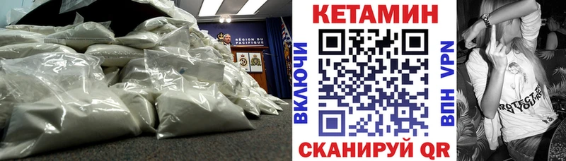 КЕТАМИН VHQ Рубцовск