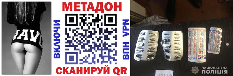 Метадон мёд  цены наркотик  Рубцовск 