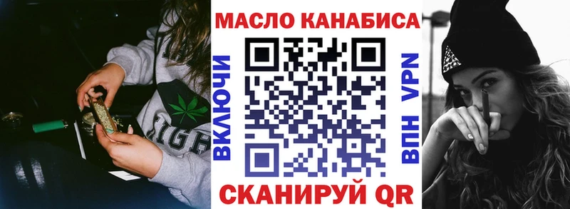 Дистиллят ТГК жижа Рубцовск